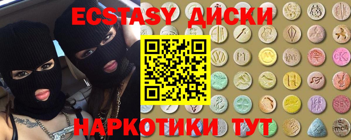 Удомля  ЭКСТАЗИ таблы  Ecstasy 250 мг  Вход с VPN 