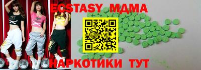 кристаллы Малгобек