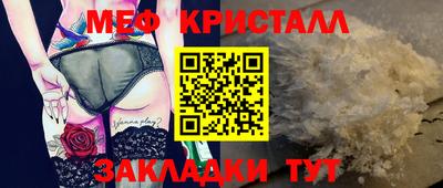 таблы Мариинск