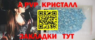 кристаллы Малгобек