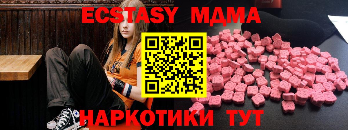 МДМА молли Удомля