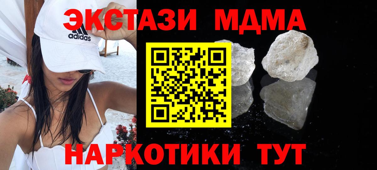 MDMA Molly  MDMA кристаллы  MDMA  Удомля  Вход с VPN 
