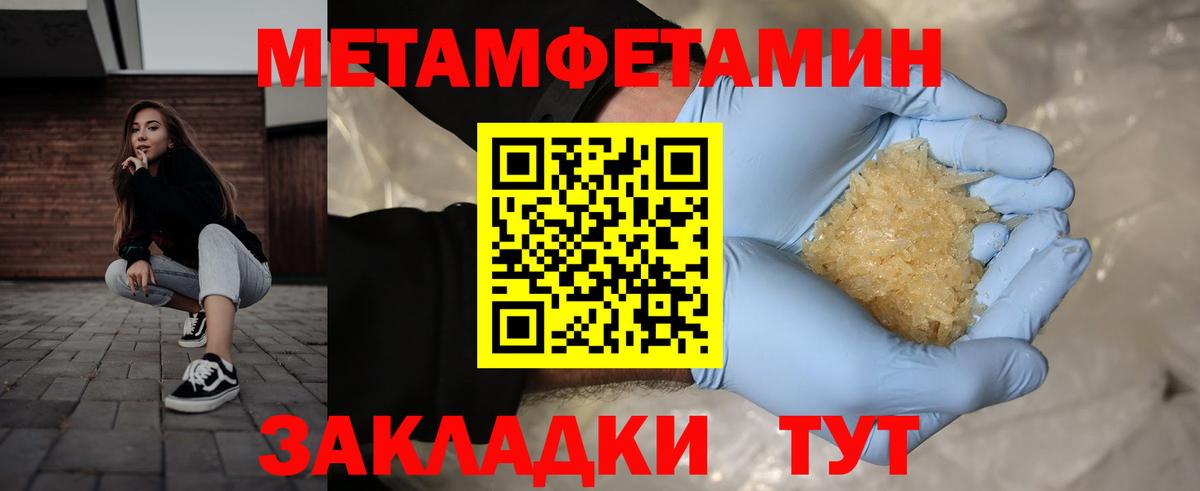МЕТАМФЕТАМИН витя Удомля