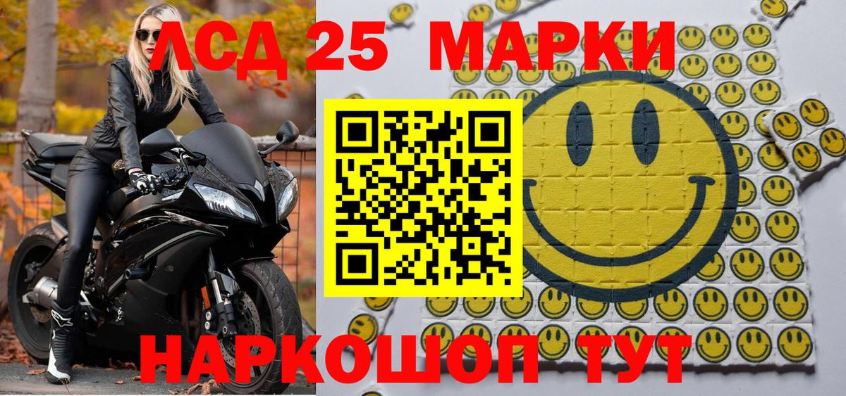 Наркотические марки 1,8мг  Наркотические марки 1,8мг  Марки 25I-NBOMe  Вход с VPN  Удомля 