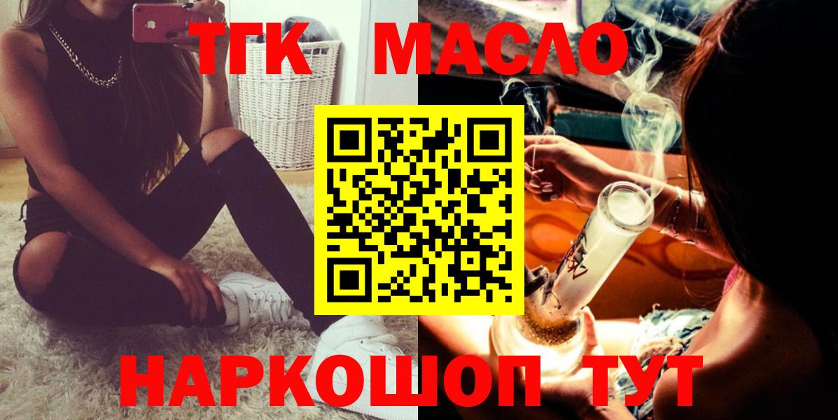 хочу наркоту  Вход с VPN  Удомля  ТГК концентрат 